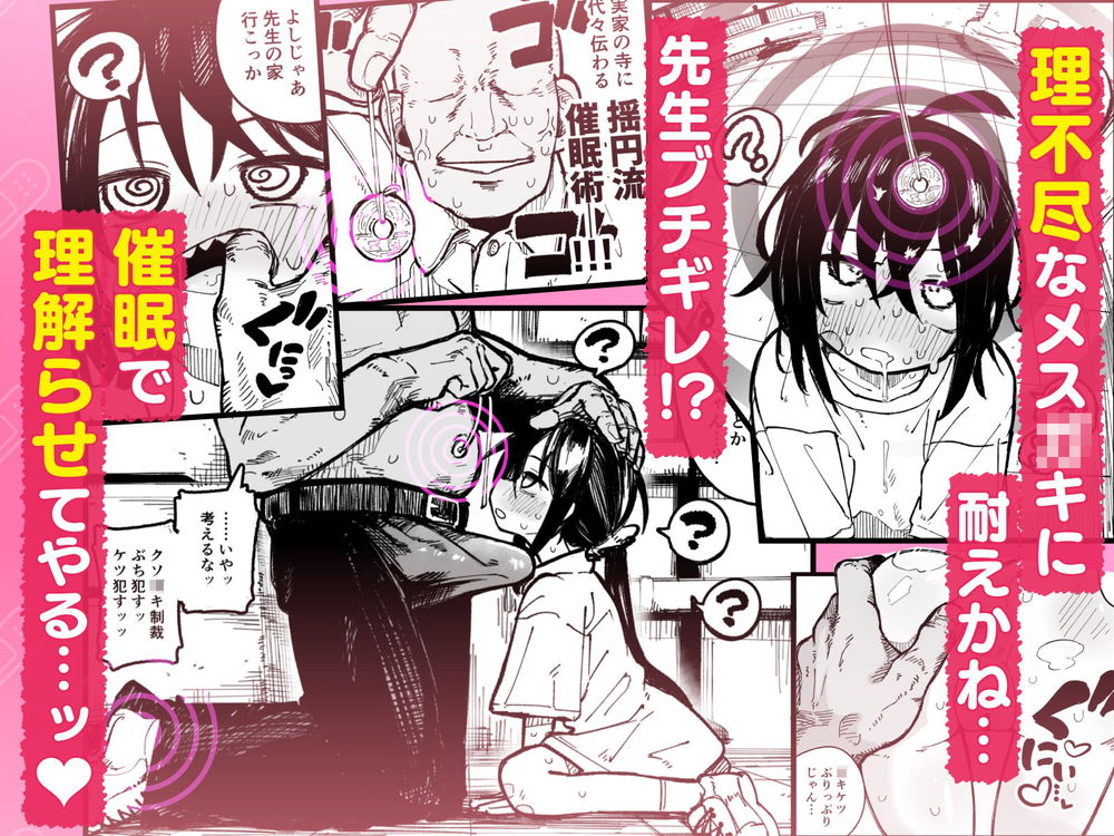 無料エロ漫画 【アナル開発エロ漫画】調子にノッたメスガキを調教するため催眠開始！そして俺はメスガキを理想のアナル奴隷に開発するｗ【オレっ娘を操ってアナル開発する話／夏木グミ】 FANZA