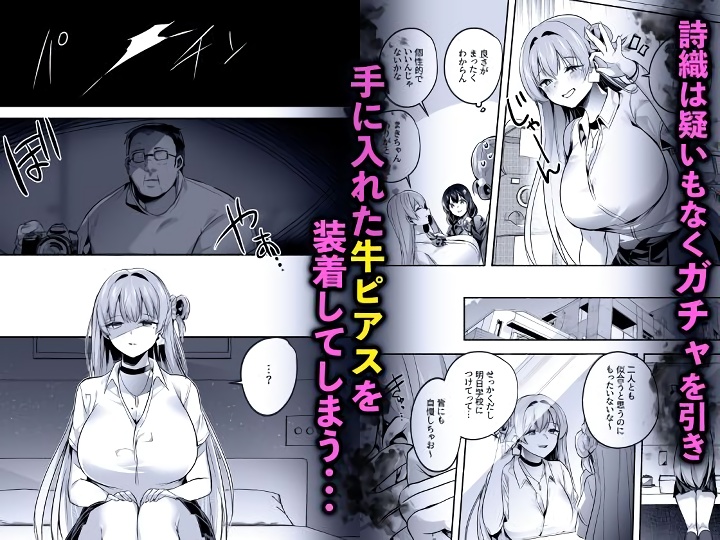 無料エロ漫画 【催眠調教エロ漫画】人気の牛ピアスにはとある秘密が…それはつけた相手がピアスの所有者の家畜になってしまうことだった！？？【君はコレから僕の家畜／空想モノクローム】 FANZA