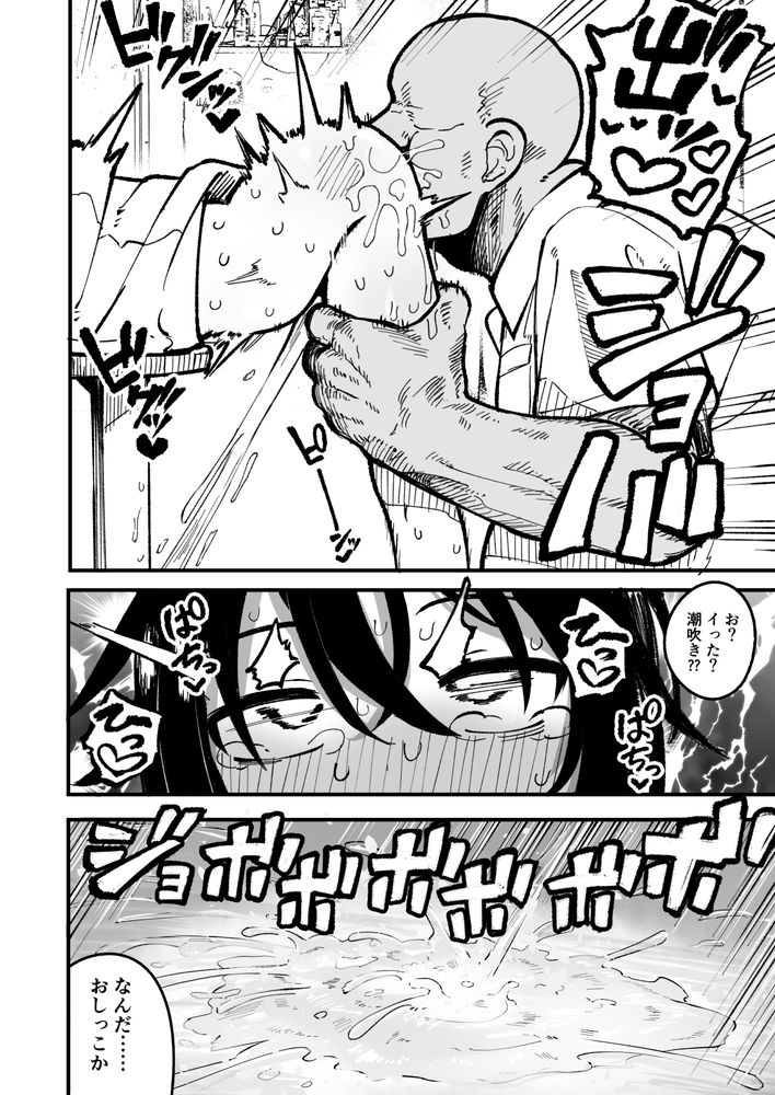 無料エロ漫画 【アナル開発エロ漫画】調子にノッたメスガキを調教するため催眠開始！そして俺はメスガキを理想のアナル奴隷に開発するｗ【オレっ娘を操ってアナル開発する話／夏木グミ】 FANZA