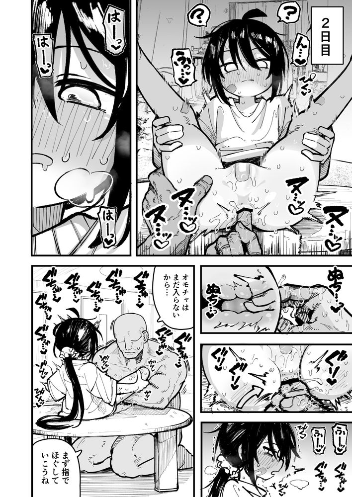 無料エロ漫画 【アナル開発エロ漫画】調子にノッたメスガキを調教するため催眠開始！そして俺はメスガキを理想のアナル奴隷に開発するｗ【オレっ娘を操ってアナル開発する話／夏木グミ】 FANZA