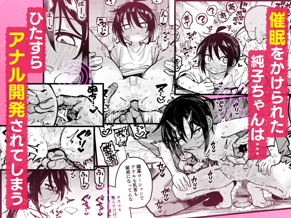 無料エロ漫画 【アナル開発エロ漫画】調子にノッたメスガキを調教するため催眠開始！そして俺はメスガキを理想のアナル奴隷に開発するｗ【オレっ娘を操ってアナル開発する話／夏木グミ】 FANZA