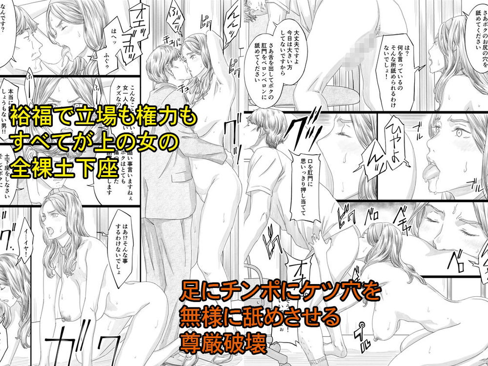 無料エロ漫画 【社長令嬢催眠エロ漫画】生意気な高飛車社長令嬢にブチキレた社長は催眠アプリでいいなり肉人形にｗ【巨乳社長令嬢催眠肉人形／M】 FANZA