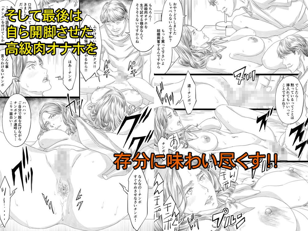 無料エロ漫画 【社長令嬢催眠エロ漫画】生意気な高飛車社長令嬢にブチキレた社長は催眠アプリでいいなり肉人形にｗ【巨乳社長令嬢催眠肉人形／M】 FANZA