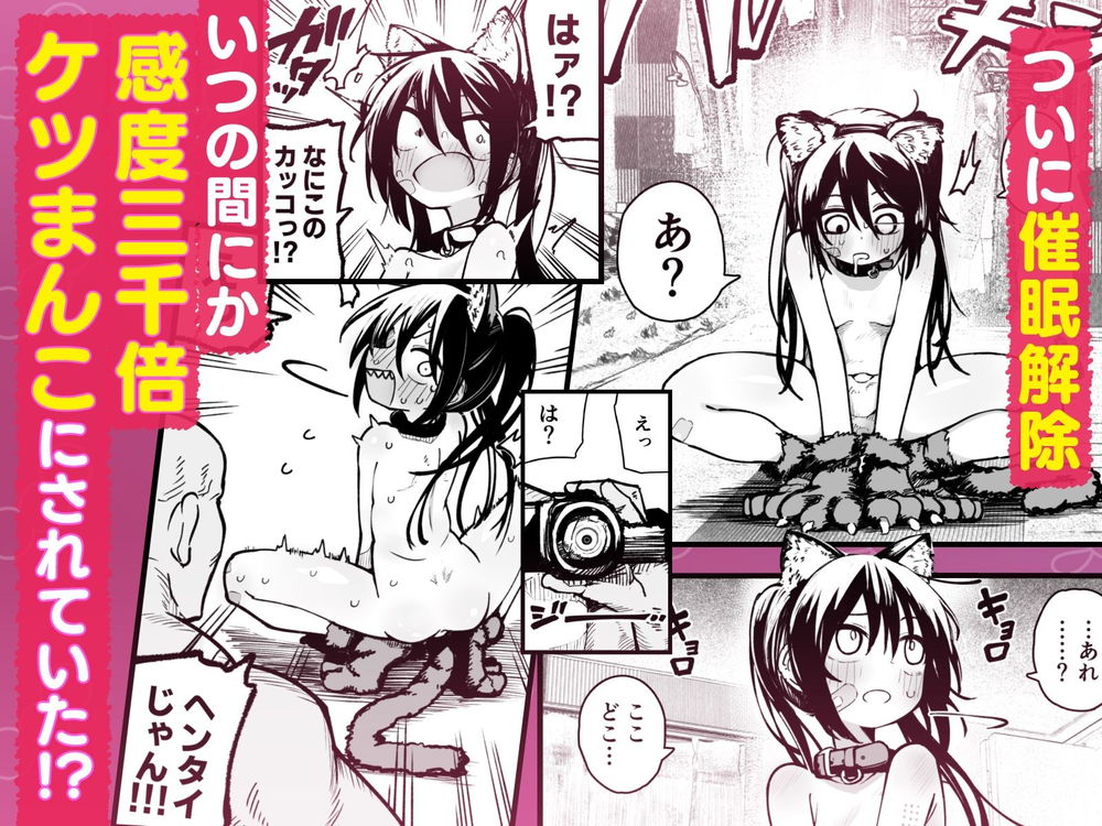 無料エロ漫画 【アナル開発エロ漫画】調子にノッたメスガキを調教するため催眠開始！そして俺はメスガキを理想のアナル奴隷に開発するｗ【オレっ娘を操ってアナル開発する話／夏木グミ】 FANZA