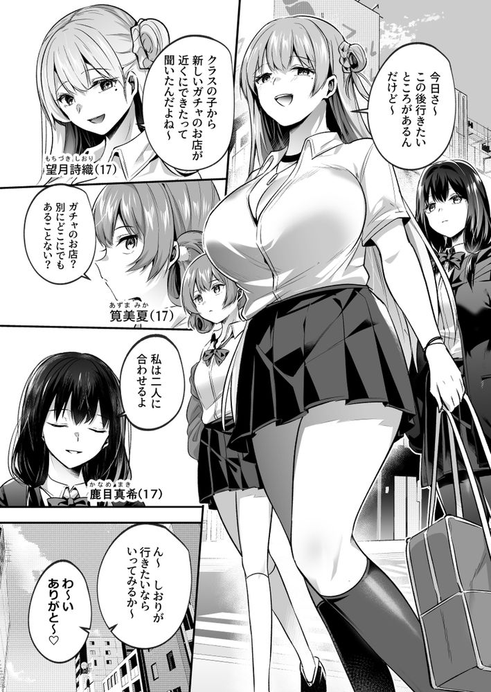 無料エロ漫画 【催眠調教エロ漫画】人気の牛ピアスにはとある秘密が…それはつけた相手がピアスの所有者の家畜になってしまうことだった！？？【君はコレから僕の家畜／空想モノクローム】 FANZA