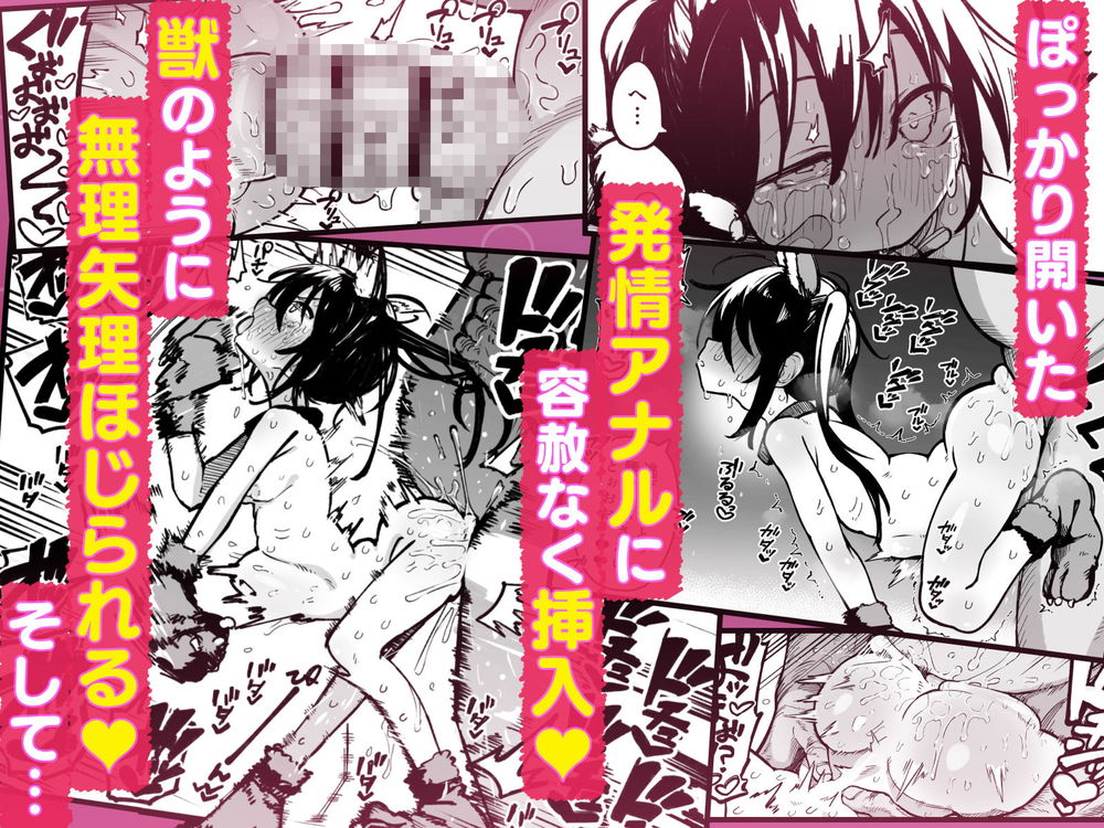 無料エロ漫画 【アナル開発エロ漫画】調子にノッたメスガキを調教するため催眠開始！そして俺はメスガキを理想のアナル奴隷に開発するｗ【オレっ娘を操ってアナル開発する話／夏木グミ】 FANZA