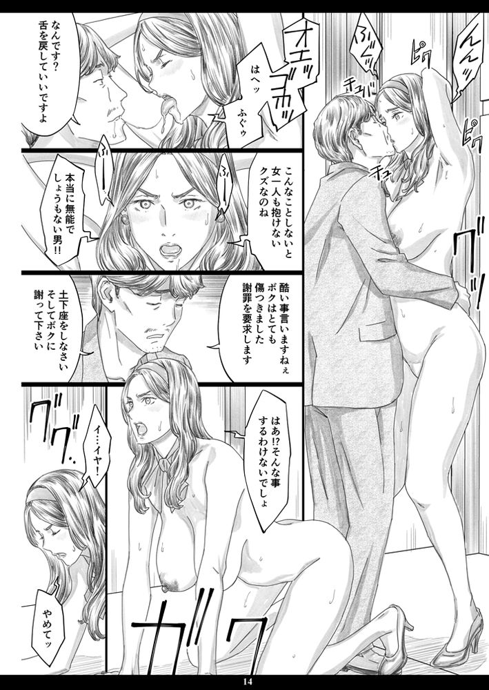 無料エロ漫画 【社長令嬢催眠エロ漫画】生意気な高飛車社長令嬢にブチキレた社長は催眠アプリでいいなり肉人形にｗ【巨乳社長令嬢催眠肉人形／M】 FANZA