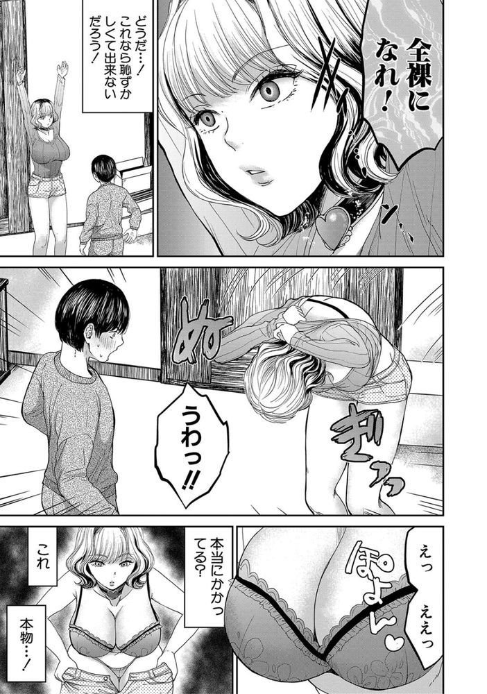 無料エロ漫画 【催眠レイプエロ漫画】近親相姦じゃないぞっ！俺が姉ちゃんのダッチハズバンドになった理由ｗｗｗ【催眠ダッチワイフ姉ちゃん／鳥空マヨ】 FANZA