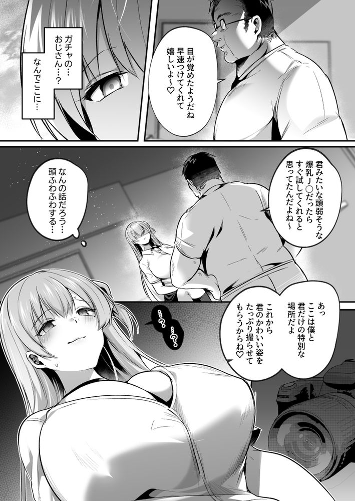 無料エロ漫画 【催眠調教エロ漫画】人気の牛ピアスにはとある秘密が…それはつけた相手がピアスの所有者の家畜になってしまうことだった！？？【君はコレから僕の家畜／空想モノクローム】 FANZA