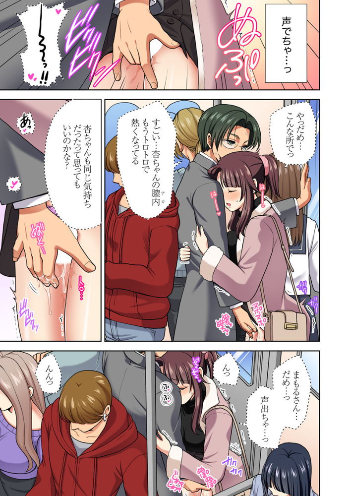 無料エロ漫画 【三角関係エロ漫画】好きな人と幼なじみとの間で揺れ動く恋心…私にはどっちも選べなくて……【イッても終わらない社員旅行「私、幼なじみに挿入れられちゃってる…！」／蒼野アキラ】 FANZA