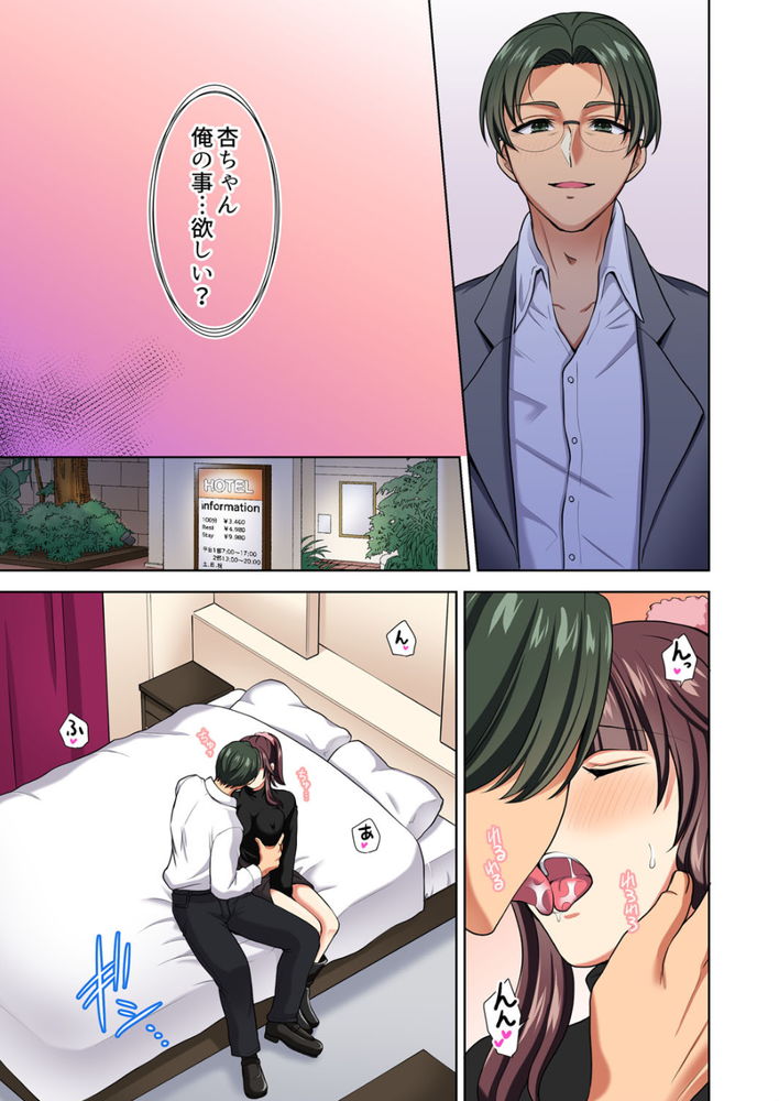 無料エロ漫画 【三角関係エロ漫画】好きな人と幼なじみとの間で揺れ動く恋心…私にはどっちも選べなくて……【イッても終わらない社員旅行「私、幼なじみに挿入れられちゃってる…！」／蒼野アキラ】 FANZA