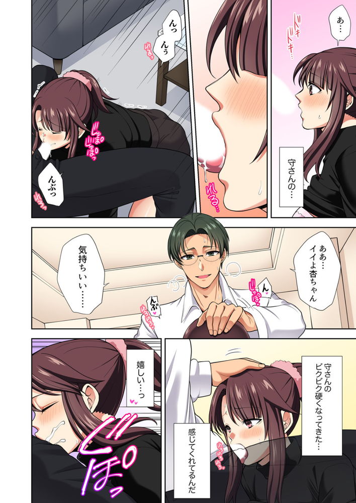 無料エロ漫画 【三角関係エロ漫画】好きな人と幼なじみとの間で揺れ動く恋心…私にはどっちも選べなくて……【イッても終わらない社員旅行「私、幼なじみに挿入れられちゃってる…！」／蒼野アキラ】 FANZA