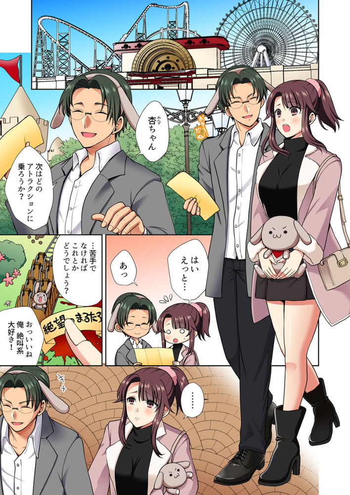 無料エロ漫画 【三角関係エロ漫画】好きな人と幼なじみとの間で揺れ動く恋心…私にはどっちも選べなくて……【イッても終わらない社員旅行「私、幼なじみに挿入れられちゃってる…！」／蒼野アキラ】 FANZA