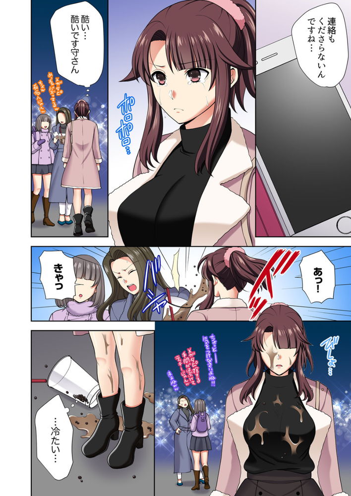 無料エロ漫画 【三角関係エロ漫画】好きな人と幼なじみとの間で揺れ動く恋心…私にはどっちも選べなくて……【イッても終わらない社員旅行「私、幼なじみに挿入れられちゃってる…！」／蒼野アキラ】 FANZA
