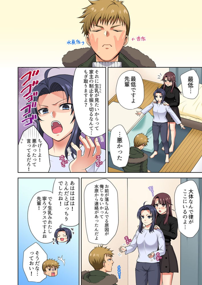 無料エロ漫画 【三角関係エロ漫画】好きな人と幼なじみとの間で揺れ動く恋心…私にはどっちも選べなくて……【イッても終わらない社員旅行「私、幼なじみに挿入れられちゃってる…！」／蒼野アキラ】 FANZA