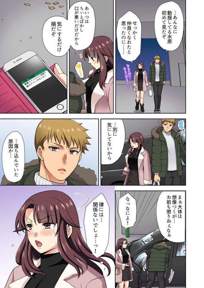 無料エロ漫画 【三角関係エロ漫画】好きな人と幼なじみとの間で揺れ動く恋心…私にはどっちも選べなくて……【イッても終わらない社員旅行「私、幼なじみに挿入れられちゃってる…！」／蒼野アキラ】 FANZA