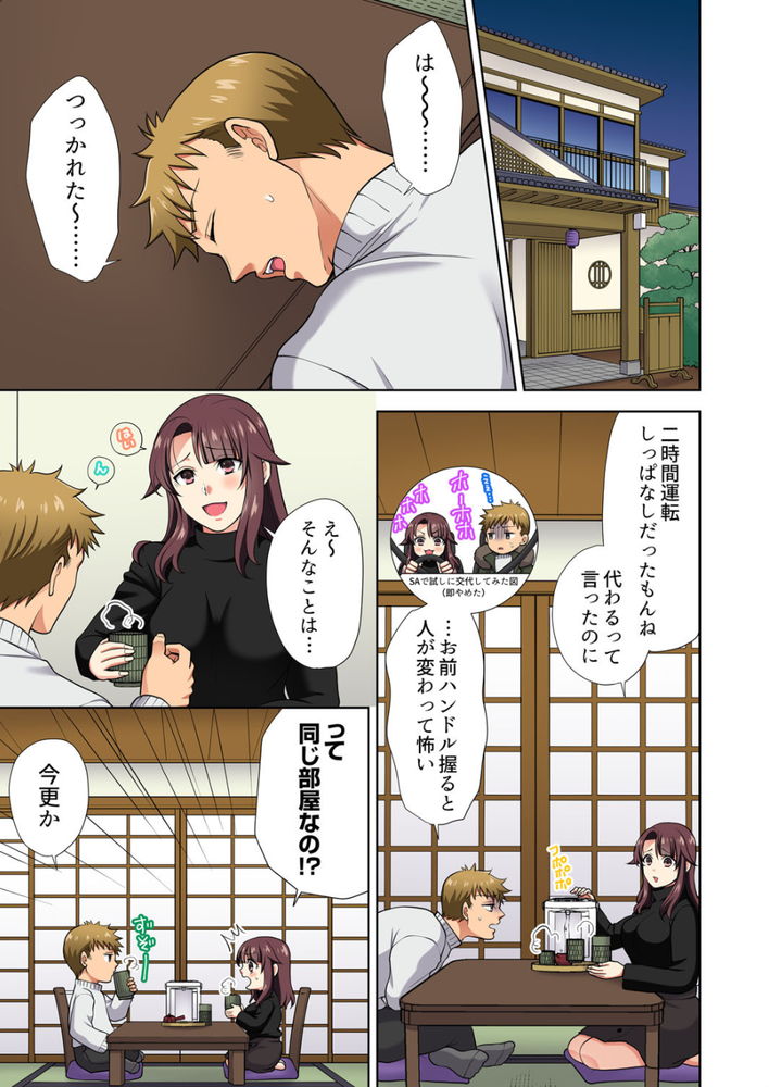無料エロ漫画 【三角関係エロ漫画】好きな人と幼なじみとの間で揺れ動く恋心…私にはどっちも選べなくて……【イッても終わらない社員旅行「私、幼なじみに挿入れられちゃってる…！」／蒼野アキラ】 FANZA