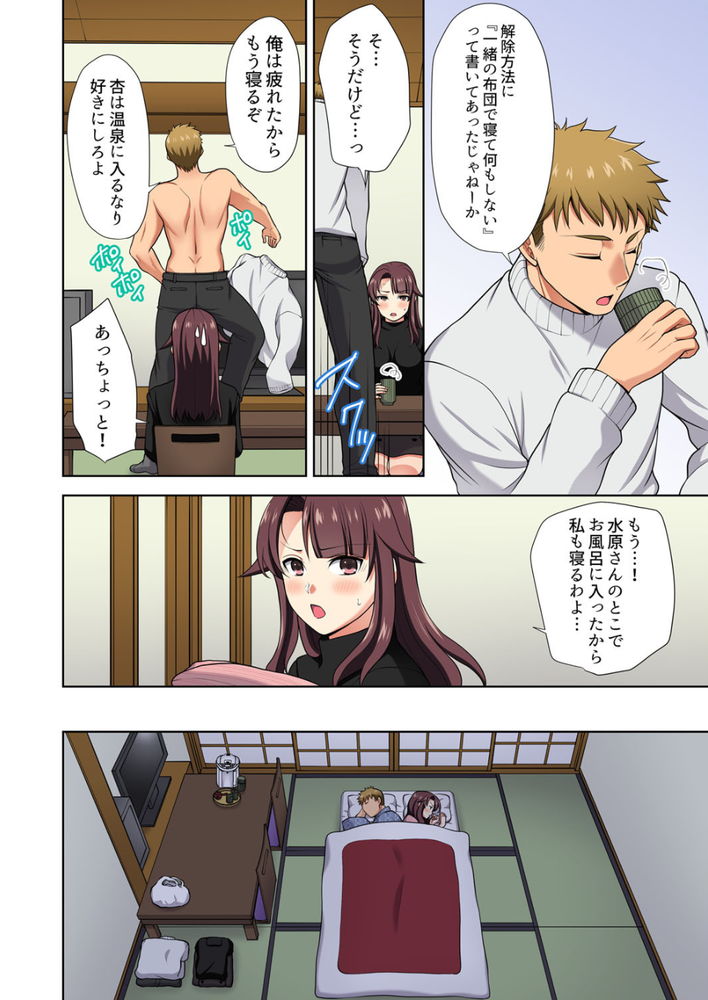 無料エロ漫画 【三角関係エロ漫画】好きな人と幼なじみとの間で揺れ動く恋心…私にはどっちも選べなくて……【イッても終わらない社員旅行「私、幼なじみに挿入れられちゃってる…！」／蒼野アキラ】 FANZA