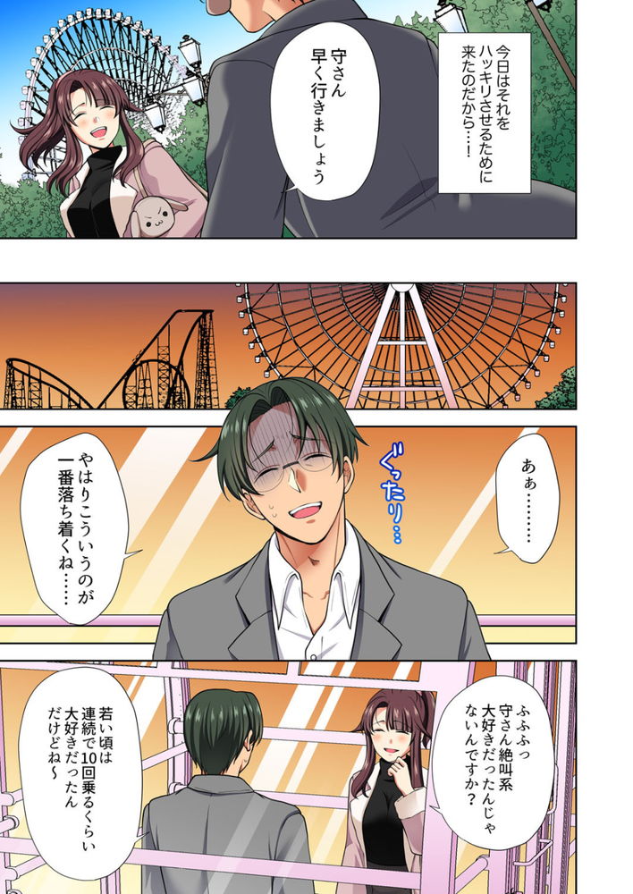 無料エロ漫画 【三角関係エロ漫画】好きな人と幼なじみとの間で揺れ動く恋心…私にはどっちも選べなくて……【イッても終わらない社員旅行「私、幼なじみに挿入れられちゃってる…！」／蒼野アキラ】 FANZA