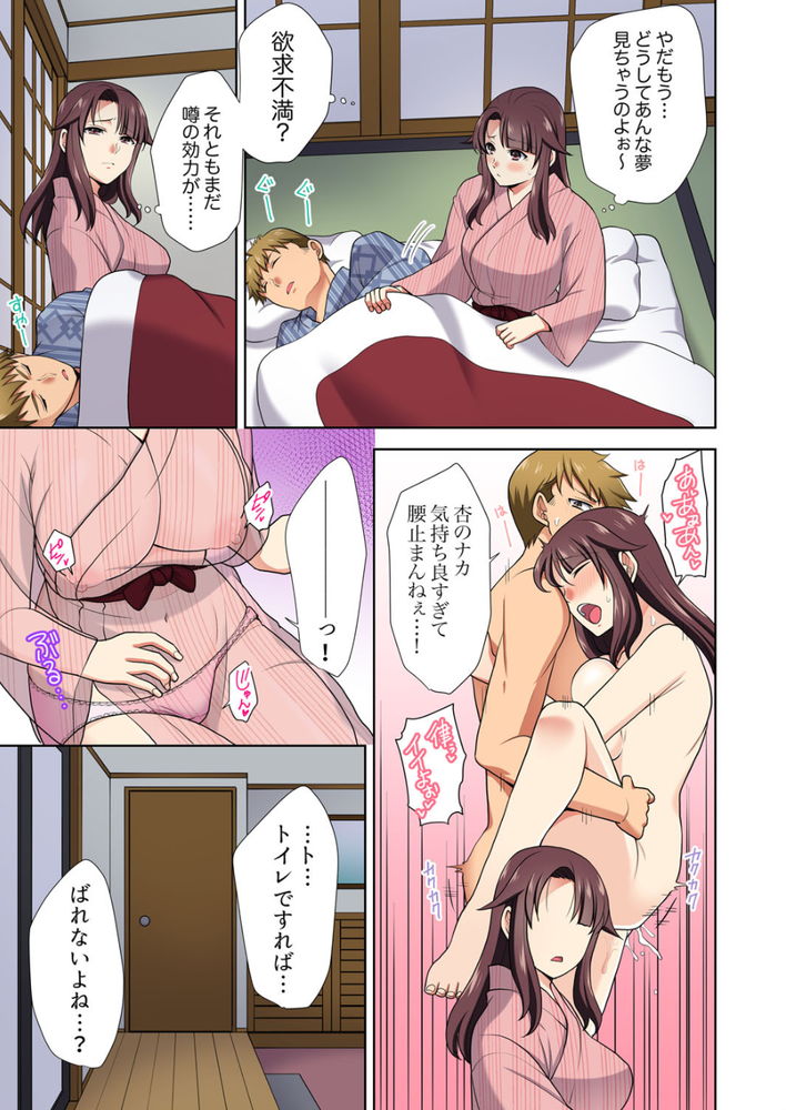 無料エロ漫画 【三角関係エロ漫画】好きな人と幼なじみとの間で揺れ動く恋心…私にはどっちも選べなくて……【イッても終わらない社員旅行「私、幼なじみに挿入れられちゃってる…！」／蒼野アキラ】 FANZA
