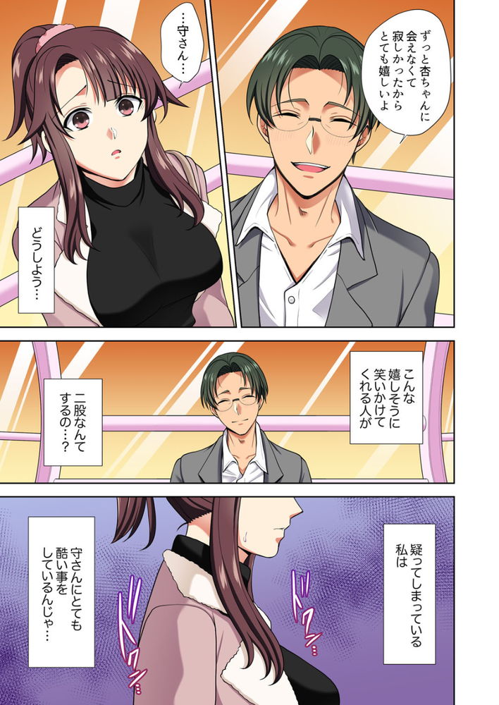 無料エロ漫画 【三角関係エロ漫画】好きな人と幼なじみとの間で揺れ動く恋心…私にはどっちも選べなくて……【イッても終わらない社員旅行「私、幼なじみに挿入れられちゃってる…！」／蒼野アキラ】 FANZA