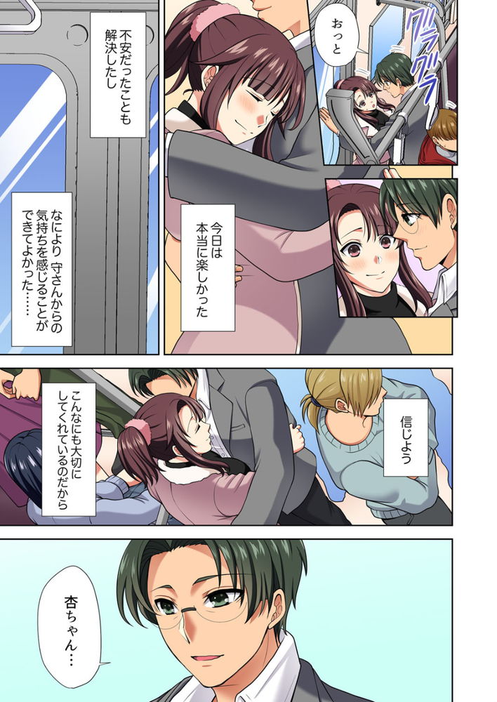 無料エロ漫画 【三角関係エロ漫画】好きな人と幼なじみとの間で揺れ動く恋心…私にはどっちも選べなくて……【イッても終わらない社員旅行「私、幼なじみに挿入れられちゃってる…！」／蒼野アキラ】 FANZA