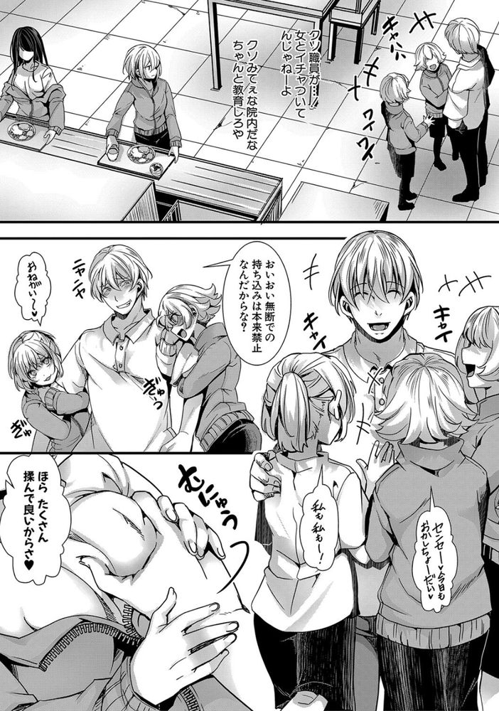 無料エロ漫画 【精神崩壊エロ漫画】人を自殺に追い込んだ奴が許されるなんて思うなよ？奴隷とか生ぬるい…イキ地獄を味わって貰おうかｗ【メス穴の交性淫／hal】 FANZA