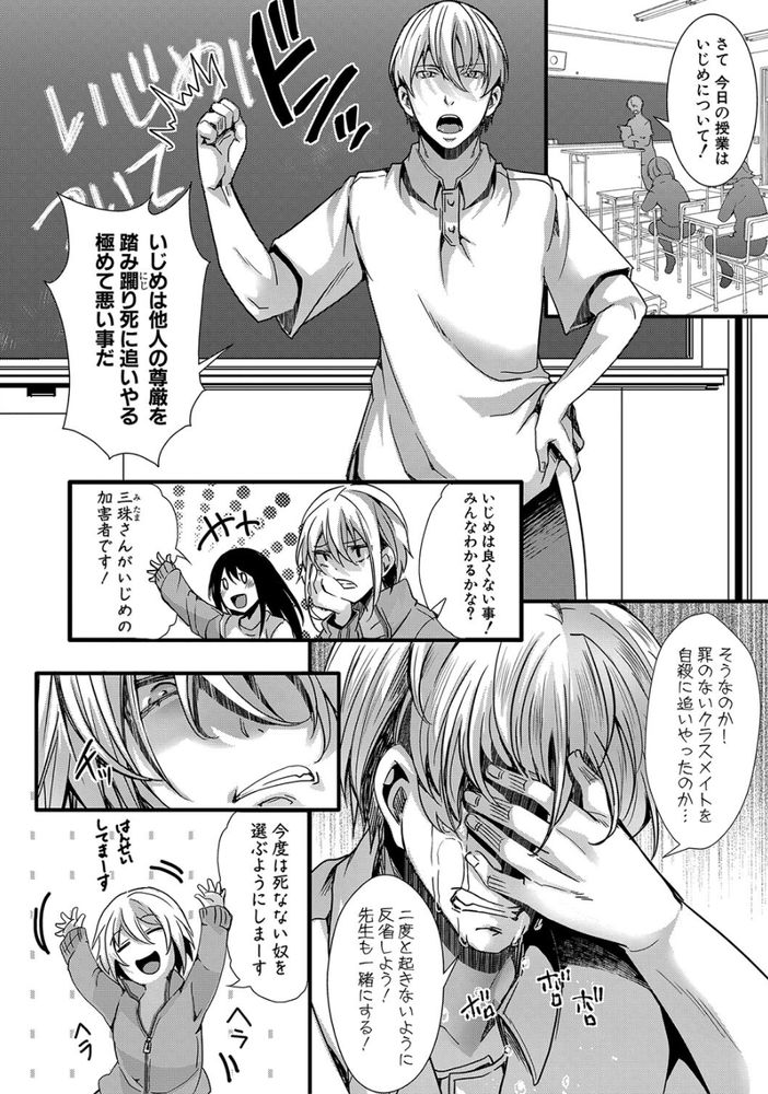 無料エロ漫画 【精神崩壊エロ漫画】人を自殺に追い込んだ奴が許されるなんて思うなよ？奴隷とか生ぬるい…イキ地獄を味わって貰おうかｗ【メス穴の交性淫／hal】 FANZA