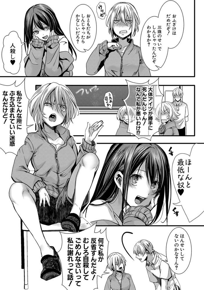 無料エロ漫画 【精神崩壊エロ漫画】人を自殺に追い込んだ奴が許されるなんて思うなよ？奴隷とか生ぬるい…イキ地獄を味わって貰おうかｗ【メス穴の交性淫／hal】 FANZA