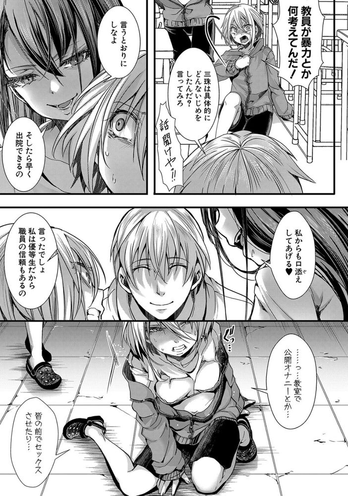 無料エロ漫画 【精神崩壊エロ漫画】人を自殺に追い込んだ奴が許されるなんて思うなよ？奴隷とか生ぬるい…イキ地獄を味わって貰おうかｗ【メス穴の交性淫／hal】 FANZA