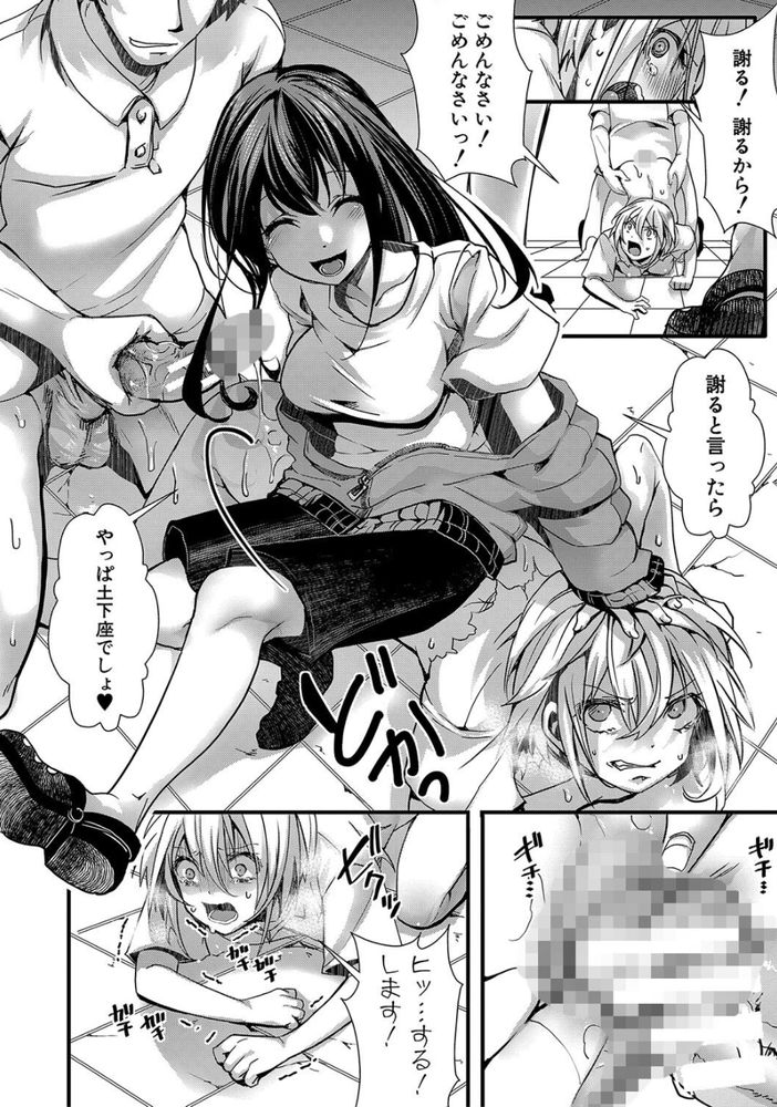 無料エロ漫画 【精神崩壊エロ漫画】人を自殺に追い込んだ奴が許されるなんて思うなよ？奴隷とか生ぬるい…イキ地獄を味わって貰おうかｗ【メス穴の交性淫／hal】 FANZA