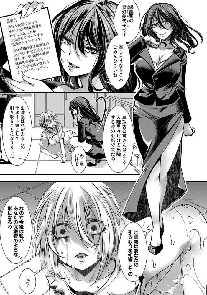 無料エロ漫画 【精神崩壊エロ漫画】人を自殺に追い込んだ奴が許されるなんて思うなよ？奴隷とか生ぬるい…イキ地獄を味わって貰おうかｗ【メス穴の交性淫／hal】 FANZA
