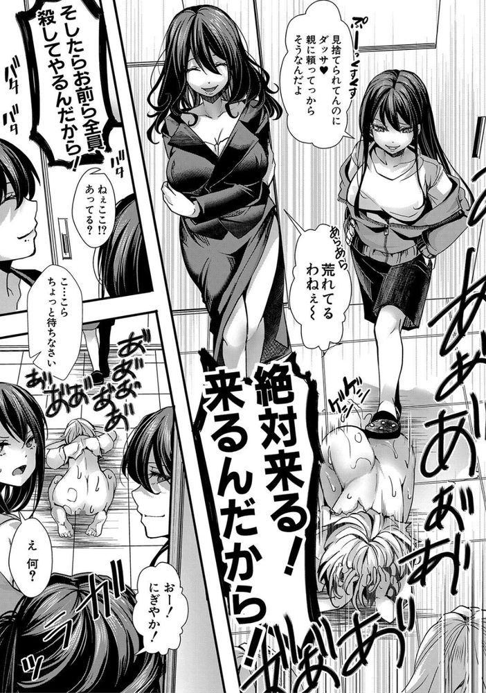 無料エロ漫画 【精神崩壊エロ漫画】人を自殺に追い込んだ奴が許されるなんて思うなよ？奴隷とか生ぬるい…イキ地獄を味わって貰おうかｗ【メス穴の交性淫／hal】 FANZA