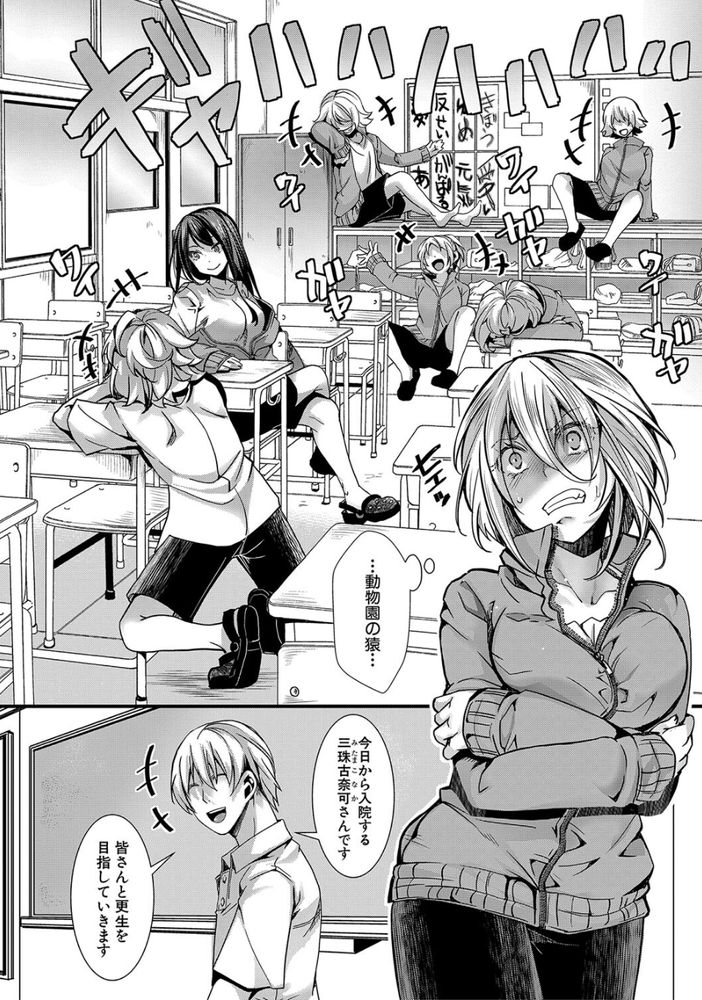 無料エロ漫画 【精神崩壊エロ漫画】人を自殺に追い込んだ奴が許されるなんて思うなよ？奴隷とか生ぬるい…イキ地獄を味わって貰おうかｗ【メス穴の交性淫／hal】 FANZA