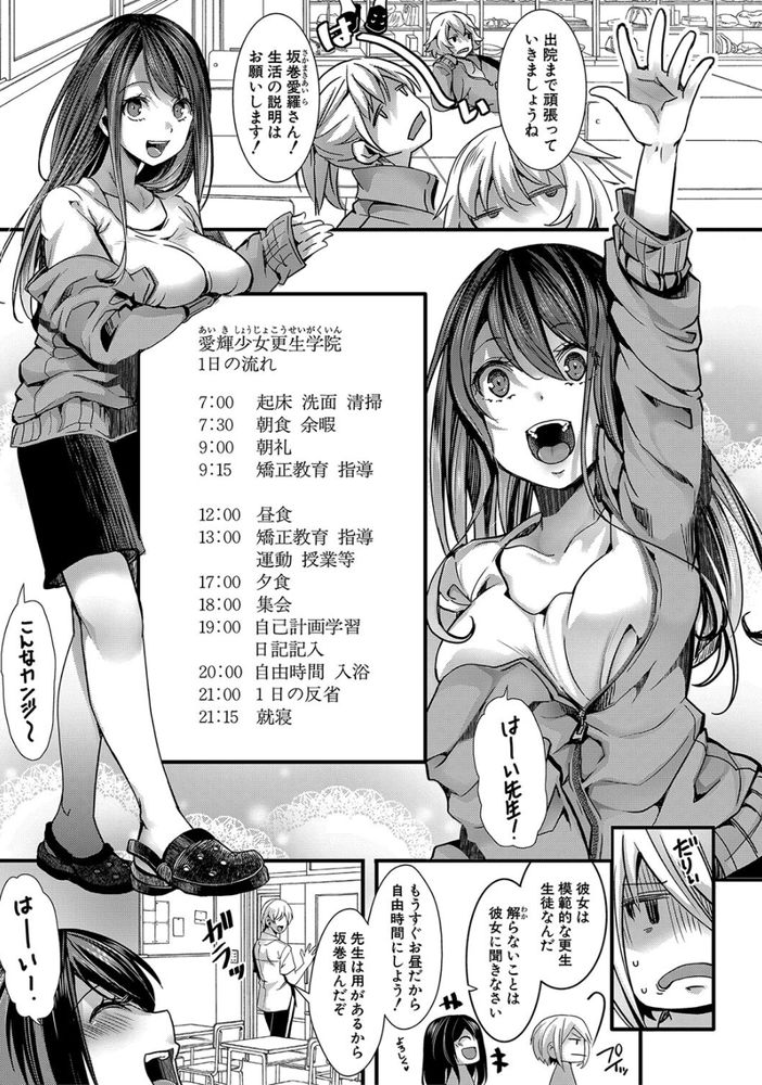 無料エロ漫画 【精神崩壊エロ漫画】人を自殺に追い込んだ奴が許されるなんて思うなよ？奴隷とか生ぬるい…イキ地獄を味わって貰おうかｗ【メス穴の交性淫／hal】 FANZA