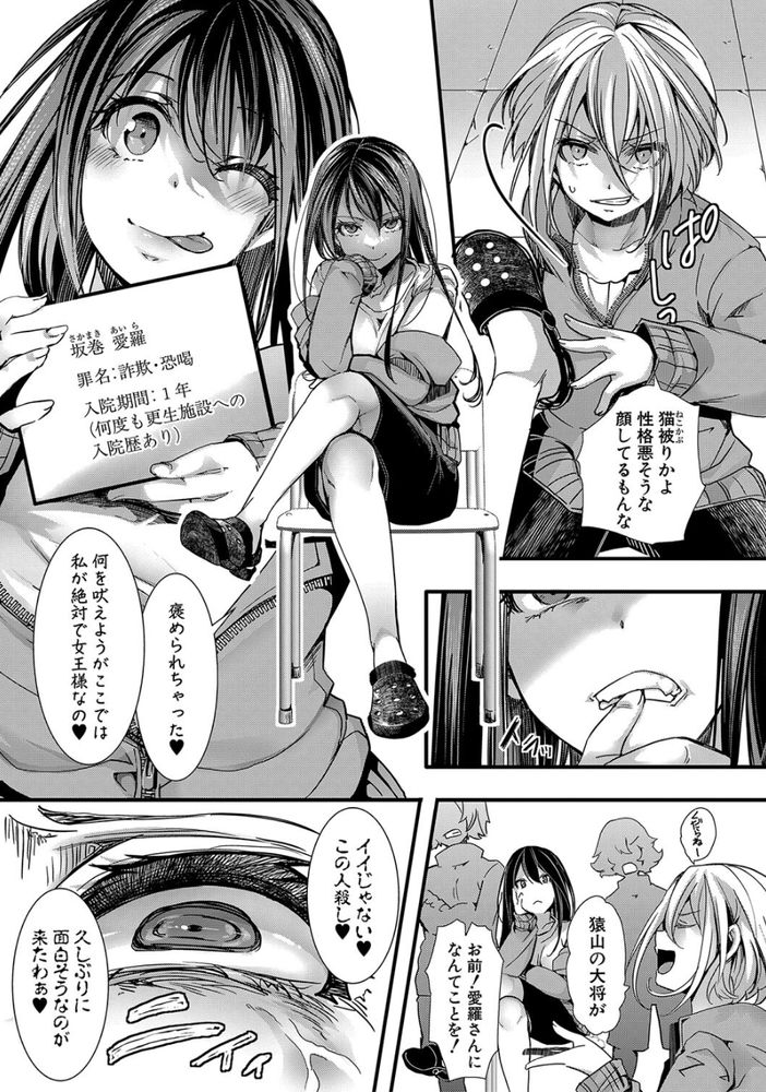 無料エロ漫画 【精神崩壊エロ漫画】人を自殺に追い込んだ奴が許されるなんて思うなよ？奴隷とか生ぬるい…イキ地獄を味わって貰おうかｗ【メス穴の交性淫／hal】 FANZA