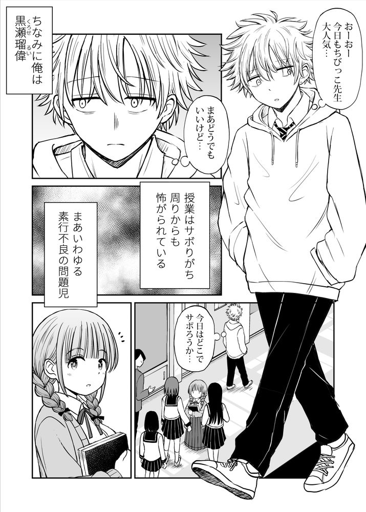 無料エロ漫画 【ロリ先生エロ漫画】生徒からも可愛がられるロリ先生にイヂワルで告白してみたら…可愛い反応に本気になってしまったDK【あんまり先生をいじめないでください…／ことらっく】 FANZA