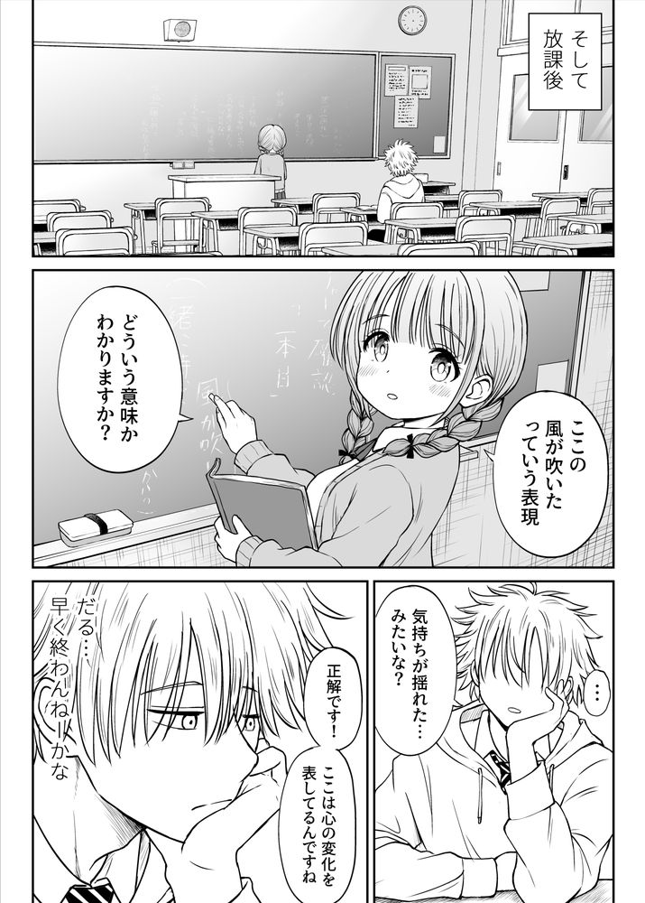 無料エロ漫画 【ロリ先生エロ漫画】生徒からも可愛がられるロリ先生にイヂワルで告白してみたら…可愛い反応に本気になってしまったDK【あんまり先生をいじめないでください…／ことらっく】 FANZA