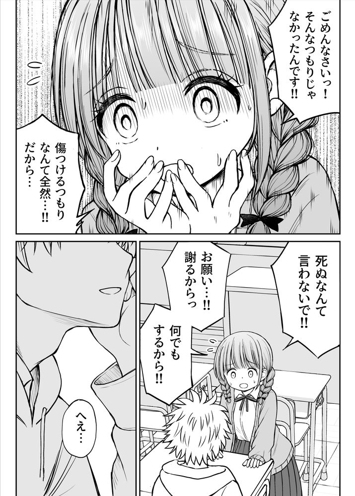 無料エロ漫画 【ロリ先生エロ漫画】生徒からも可愛がられるロリ先生にイヂワルで告白してみたら…可愛い反応に本気になってしまったDK【あんまり先生をいじめないでください…／ことらっく】 FANZA