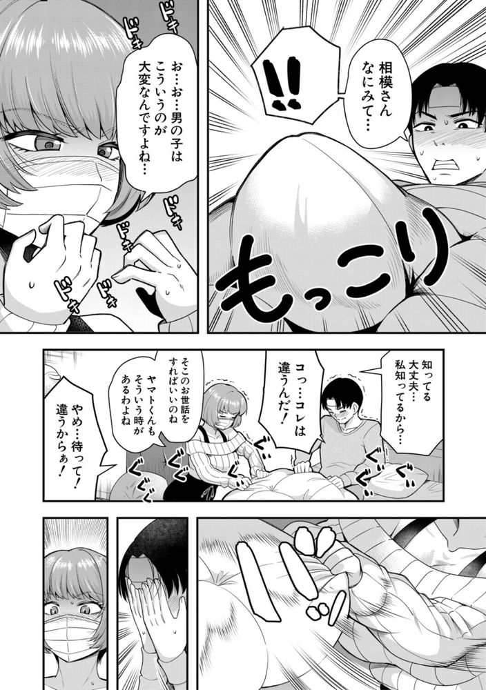 無料エロ漫画 【触手オナホエロ漫画】触手オナホが吸い付いて離れない！？そうだそのままセックスしたらおちんちん小さくなってヌけるかもｗｗｗ【看病に来たら2分でオナホ！／河胃シュン】 FANZA