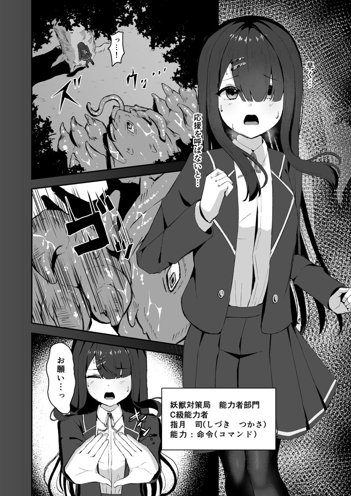 無料エロ漫画 【異種姦レズエロ漫画】後輩に憑りついた触手に犯されて…上級術師は連続アクメ地獄に叩き落されるｗ【上級術師が後輩に触手で敗かされる話／珠寿司】 FANZA