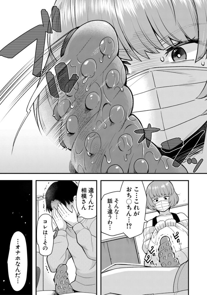 無料エロ漫画 【触手オナホエロ漫画】触手オナホが吸い付いて離れない！？そうだそのままセックスしたらおちんちん小さくなってヌけるかもｗｗｗ【看病に来たら2分でオナホ！／河胃シュン】 FANZA