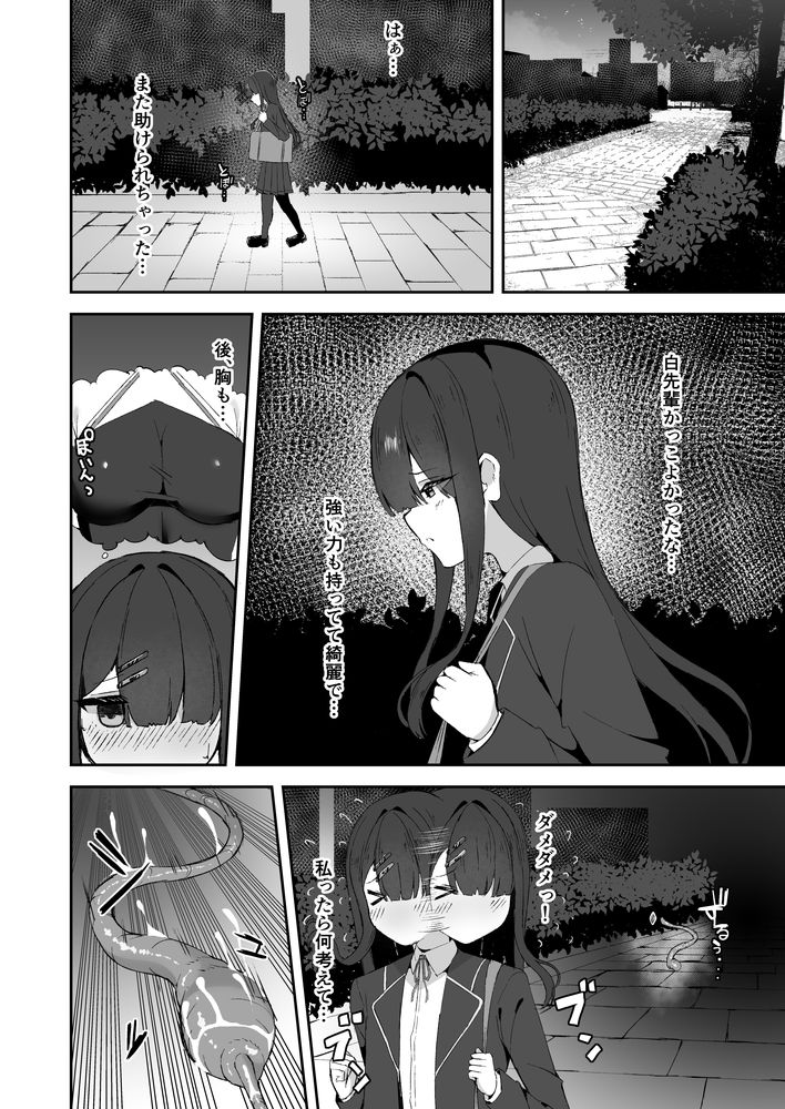 無料エロ漫画 【異種姦レズエロ漫画】後輩に憑りついた触手に犯されて…上級術師は連続アクメ地獄に叩き落されるｗ【上級術師が後輩に触手で敗かされる話／珠寿司】 FANZA