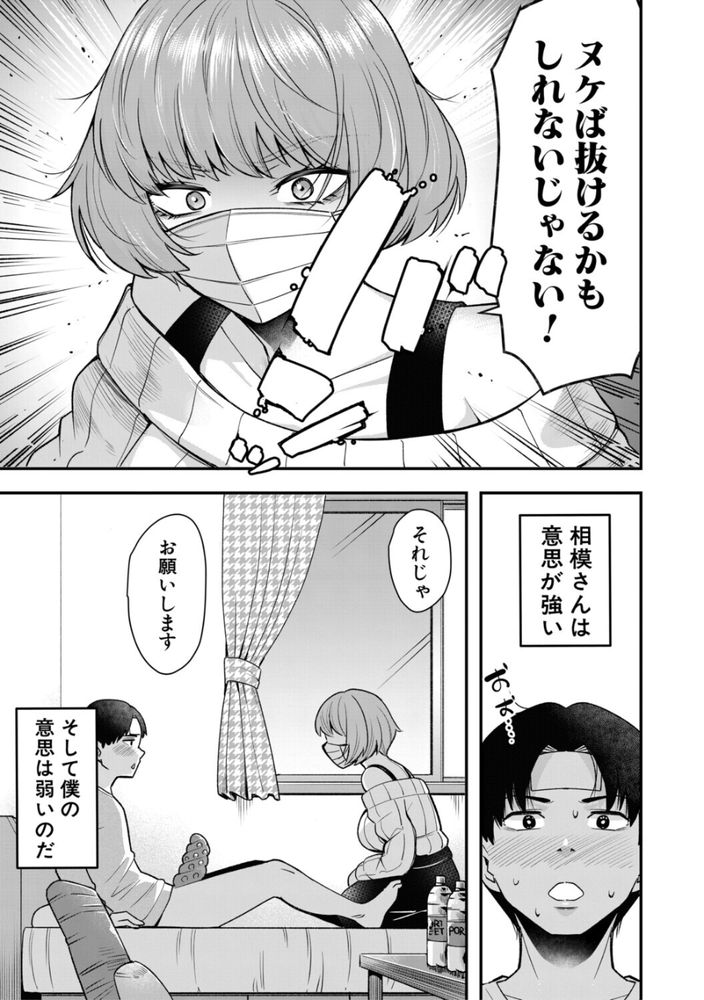 無料エロ漫画 【触手オナホエロ漫画】触手オナホが吸い付いて離れない！？そうだそのままセックスしたらおちんちん小さくなってヌけるかもｗｗｗ【看病に来たら2分でオナホ！／河胃シュン】 FANZA