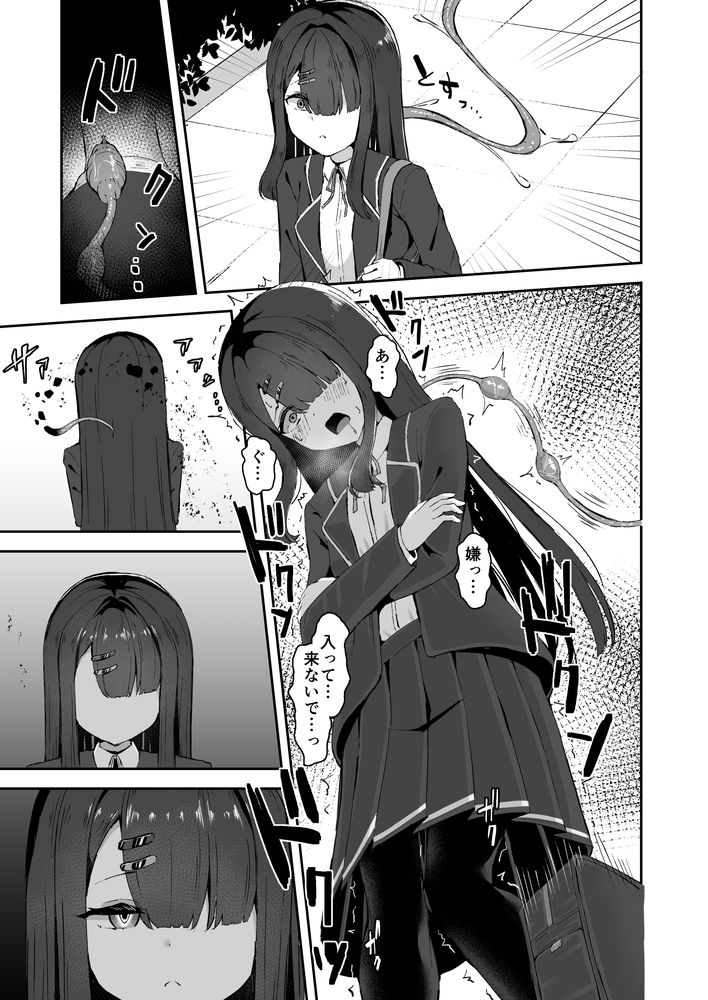 無料エロ漫画 【異種姦レズエロ漫画】後輩に憑りついた触手に犯されて…上級術師は連続アクメ地獄に叩き落されるｗ【上級術師が後輩に触手で敗かされる話／珠寿司】 FANZA