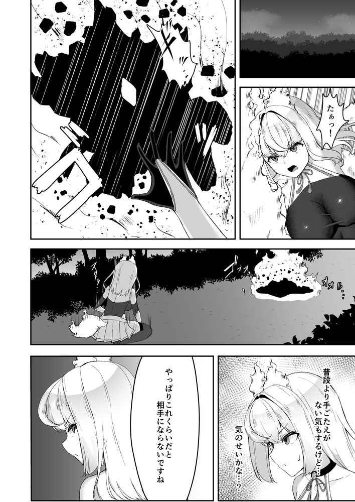 無料エロ漫画 【異種姦レズエロ漫画】後輩に憑りついた触手に犯されて…上級術師は連続アクメ地獄に叩き落されるｗ【上級術師が後輩に触手で敗かされる話／珠寿司】 FANZA