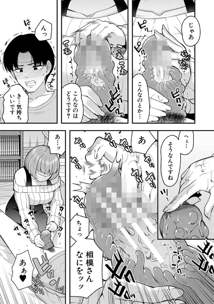 無料エロ漫画 【触手オナホエロ漫画】触手オナホが吸い付いて離れない！？そうだそのままセックスしたらおちんちん小さくなってヌけるかもｗｗｗ【看病に来たら2分でオナホ！／河胃シュン】 FANZA