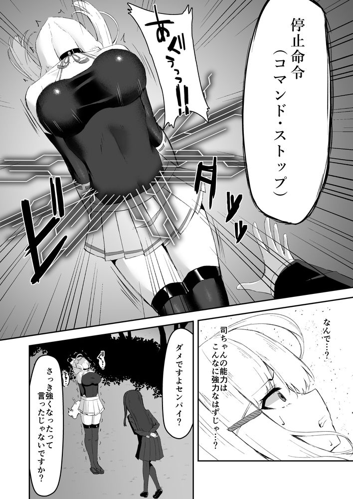 無料エロ漫画 【異種姦レズエロ漫画】後輩に憑りついた触手に犯されて…上級術師は連続アクメ地獄に叩き落されるｗ【上級術師が後輩に触手で敗かされる話／珠寿司】 FANZA