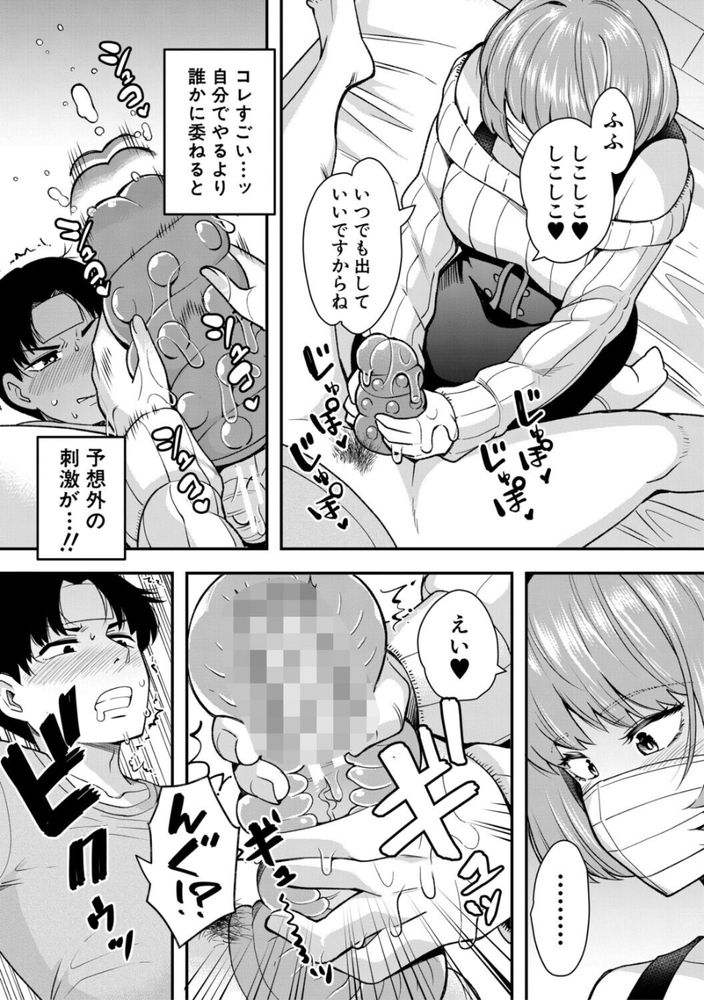 無料エロ漫画 【触手オナホエロ漫画】触手オナホが吸い付いて離れない！？そうだそのままセックスしたらおちんちん小さくなってヌけるかもｗｗｗ【看病に来たら2分でオナホ！／河胃シュン】 FANZA