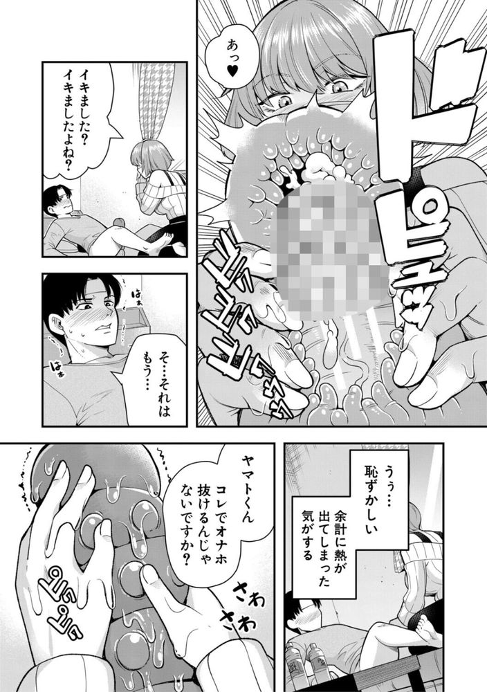 無料エロ漫画 【触手オナホエロ漫画】触手オナホが吸い付いて離れない！？そうだそのままセックスしたらおちんちん小さくなってヌけるかもｗｗｗ【看病に来たら2分でオナホ！／河胃シュン】 FANZA